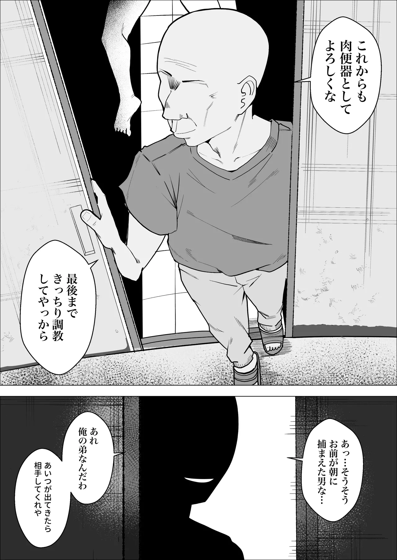気高い生徒会長がMに目覚める話 - page28