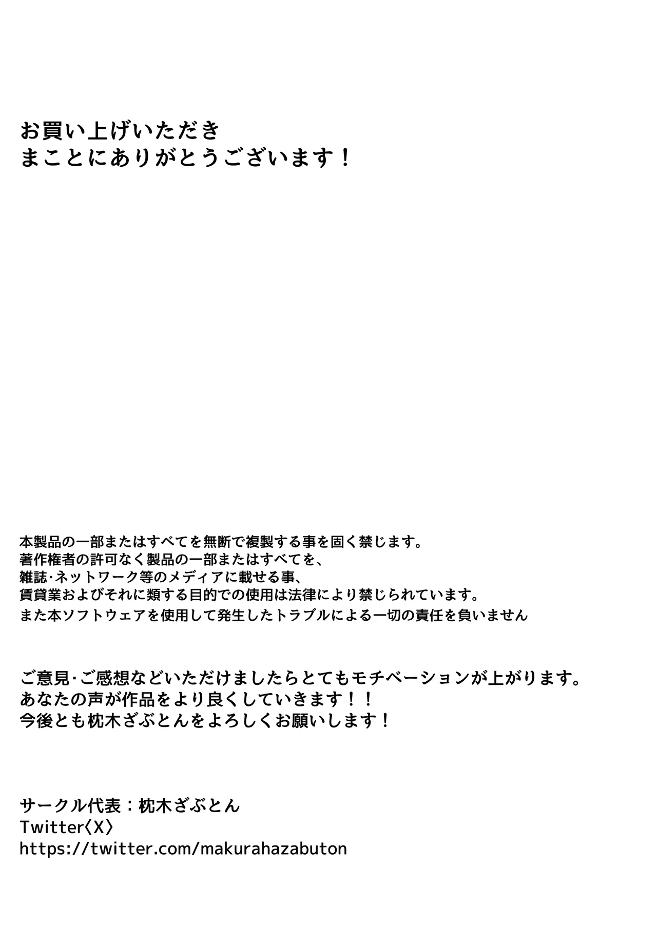 気高い生徒会長がMに目覚める話 - page31
