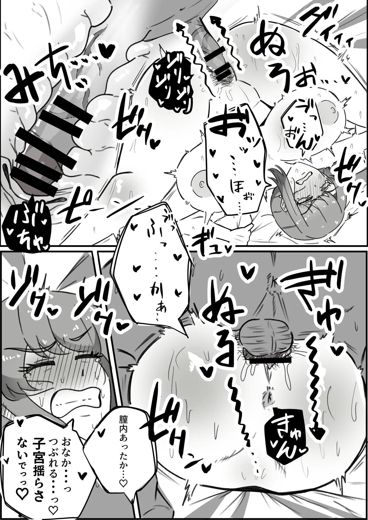 [ホソショベ] 結婚12年目パート人妻(37)、大学生に寝取られる。 - page19