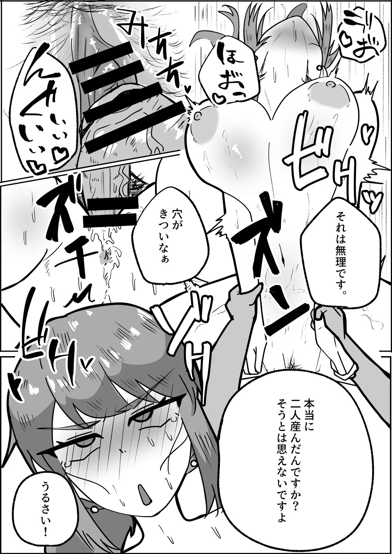 [ホソショベ] 結婚12年目パート人妻(37)、大学生に寝取られる。 - page20