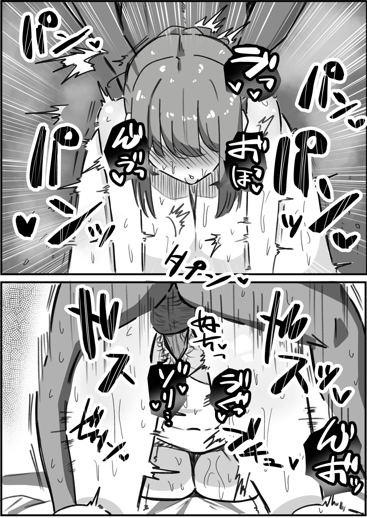 [ホソショベ] 結婚12年目パート人妻(37)、大学生に寝取られる。 - page29