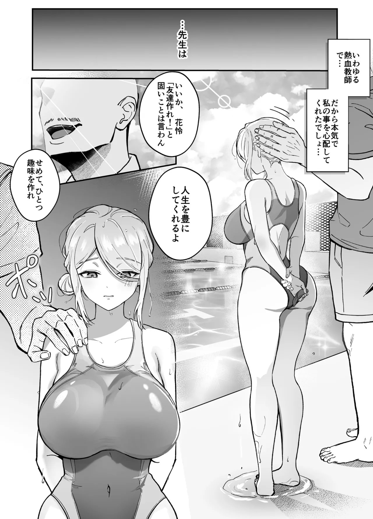 変なサークル - page28