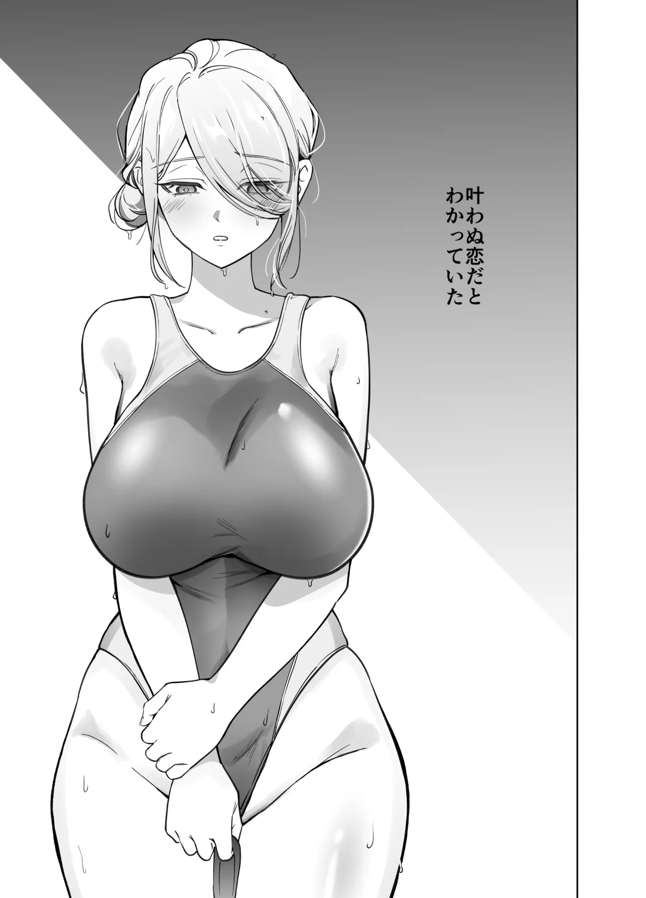 変なサークル - page29