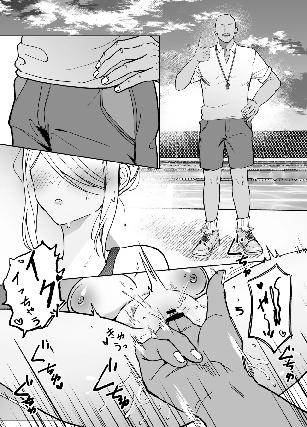 変なサークル - page31