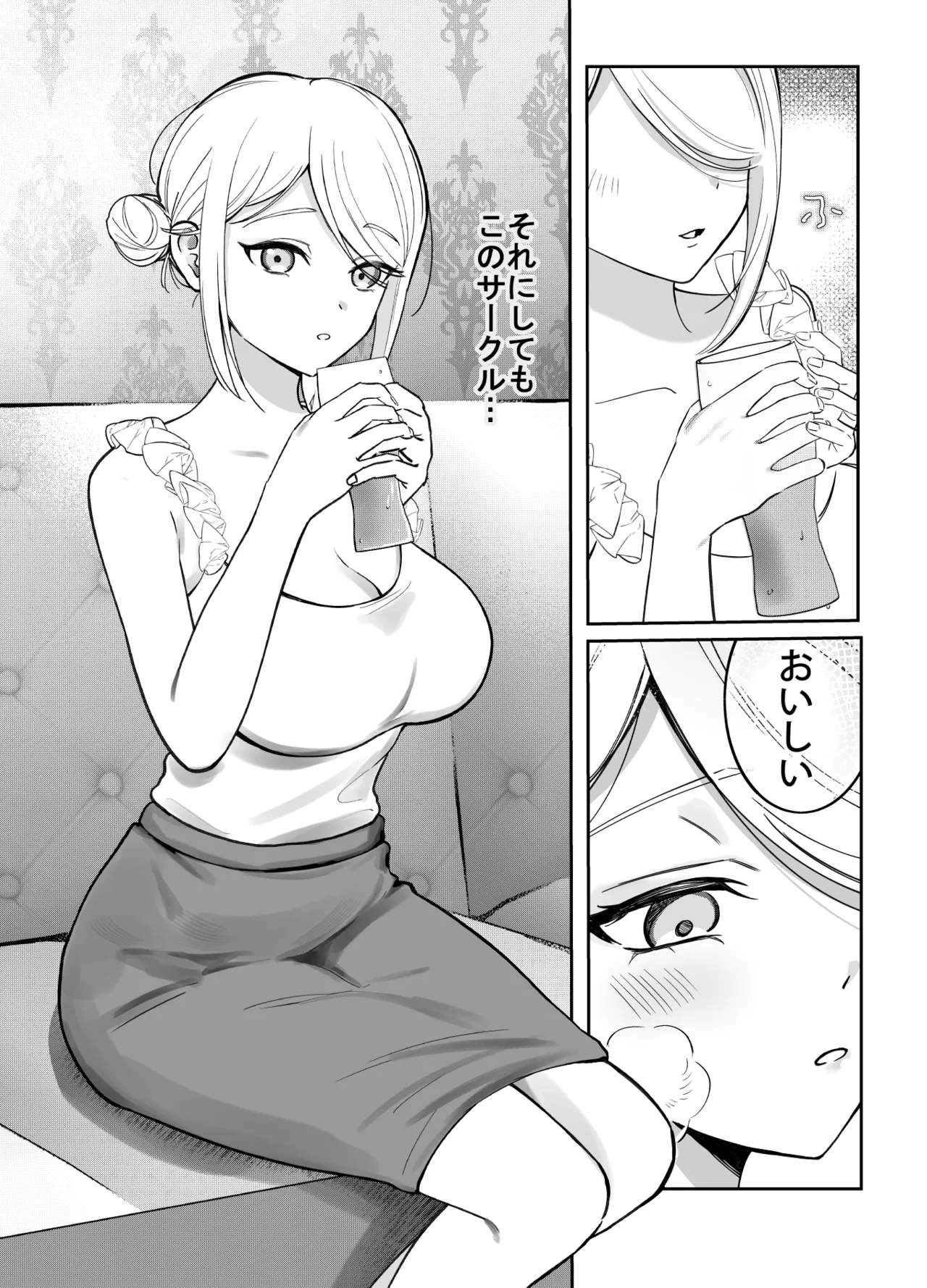変なサークル - page4