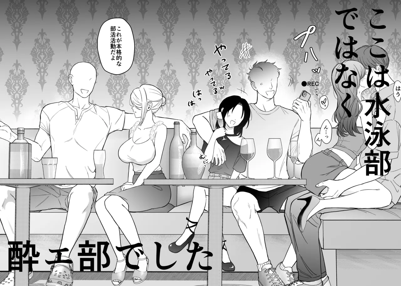 変なサークル - page7