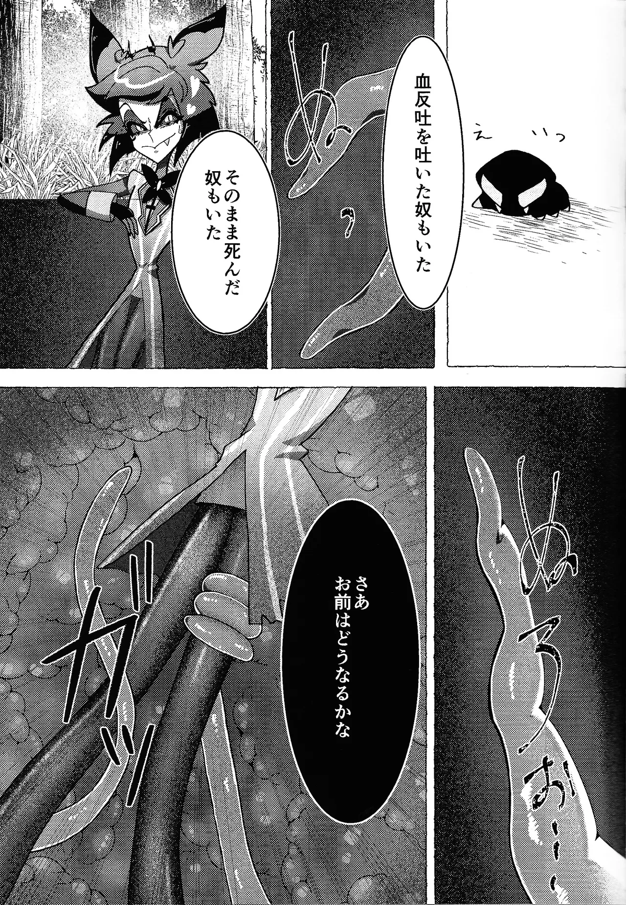 Neko ya inu ni daku no to onaji kanjo - page10