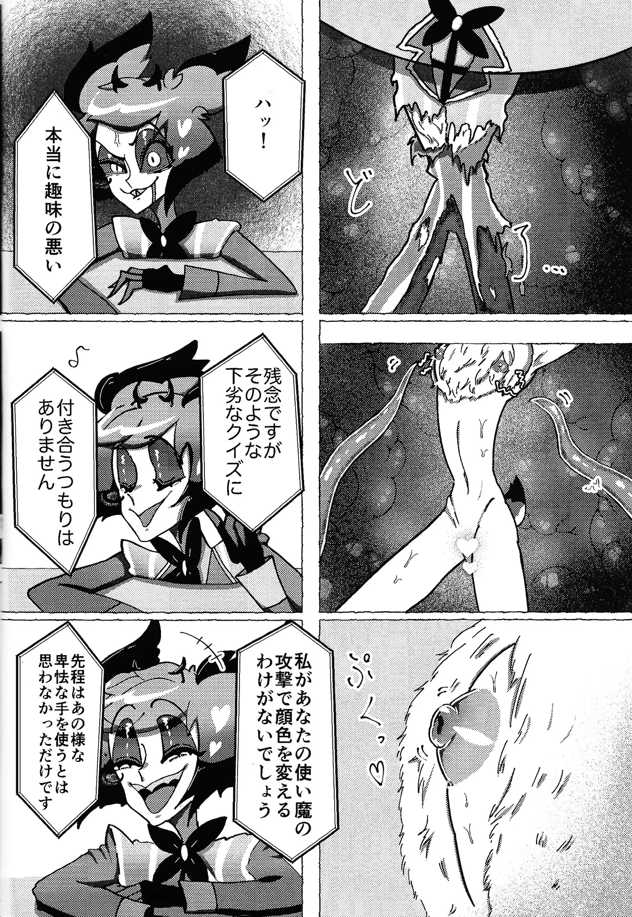 Neko ya inu ni daku no to onaji kanjo - page11
