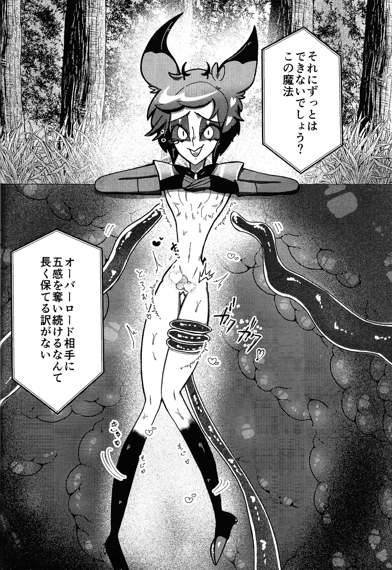 Neko ya inu ni daku no to onaji kanjo - page13