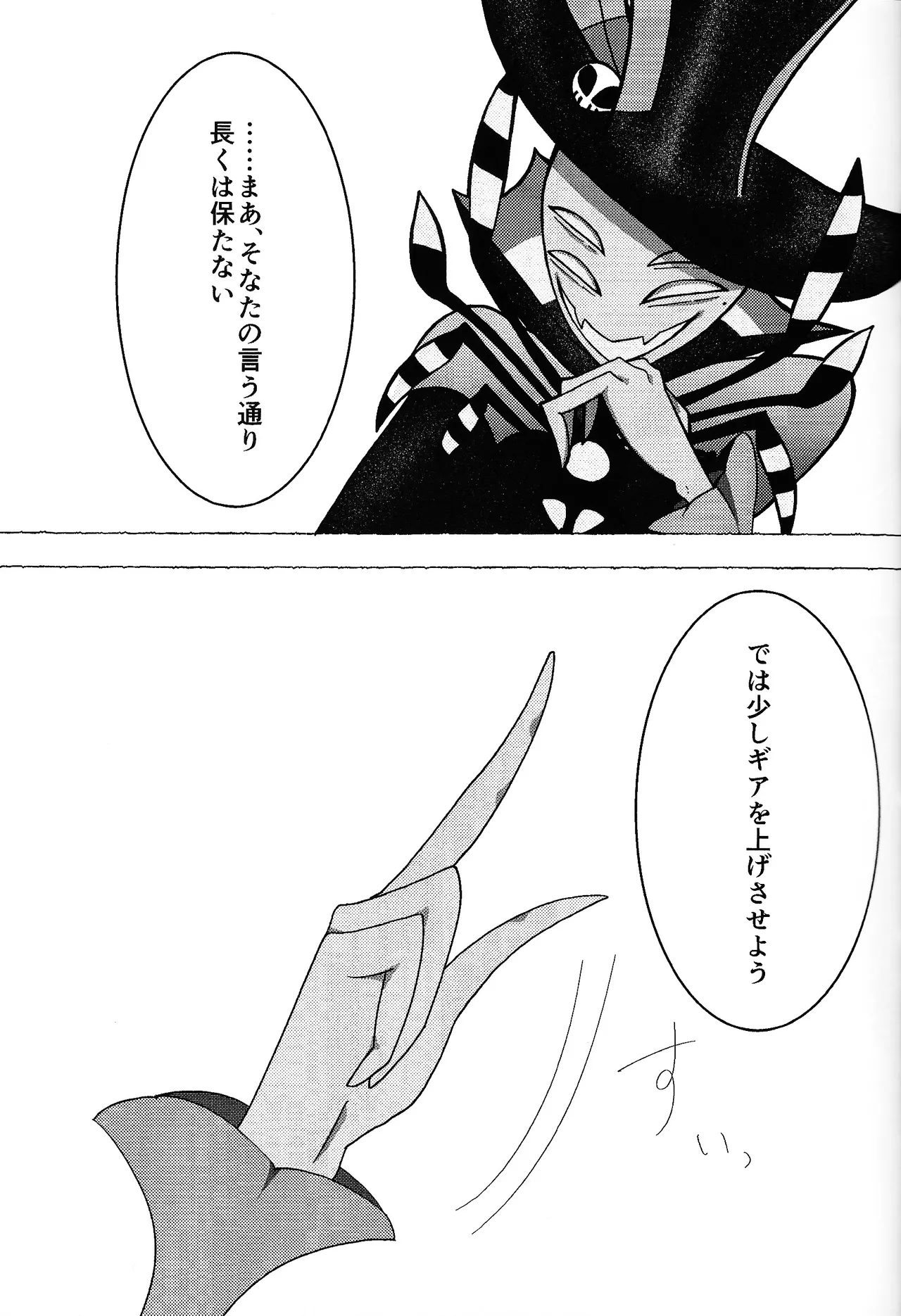Neko ya inu ni daku no to onaji kanjo - page14