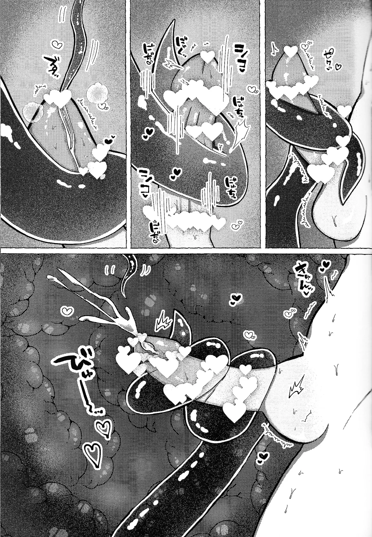 Neko ya inu ni daku no to onaji kanjo - page16