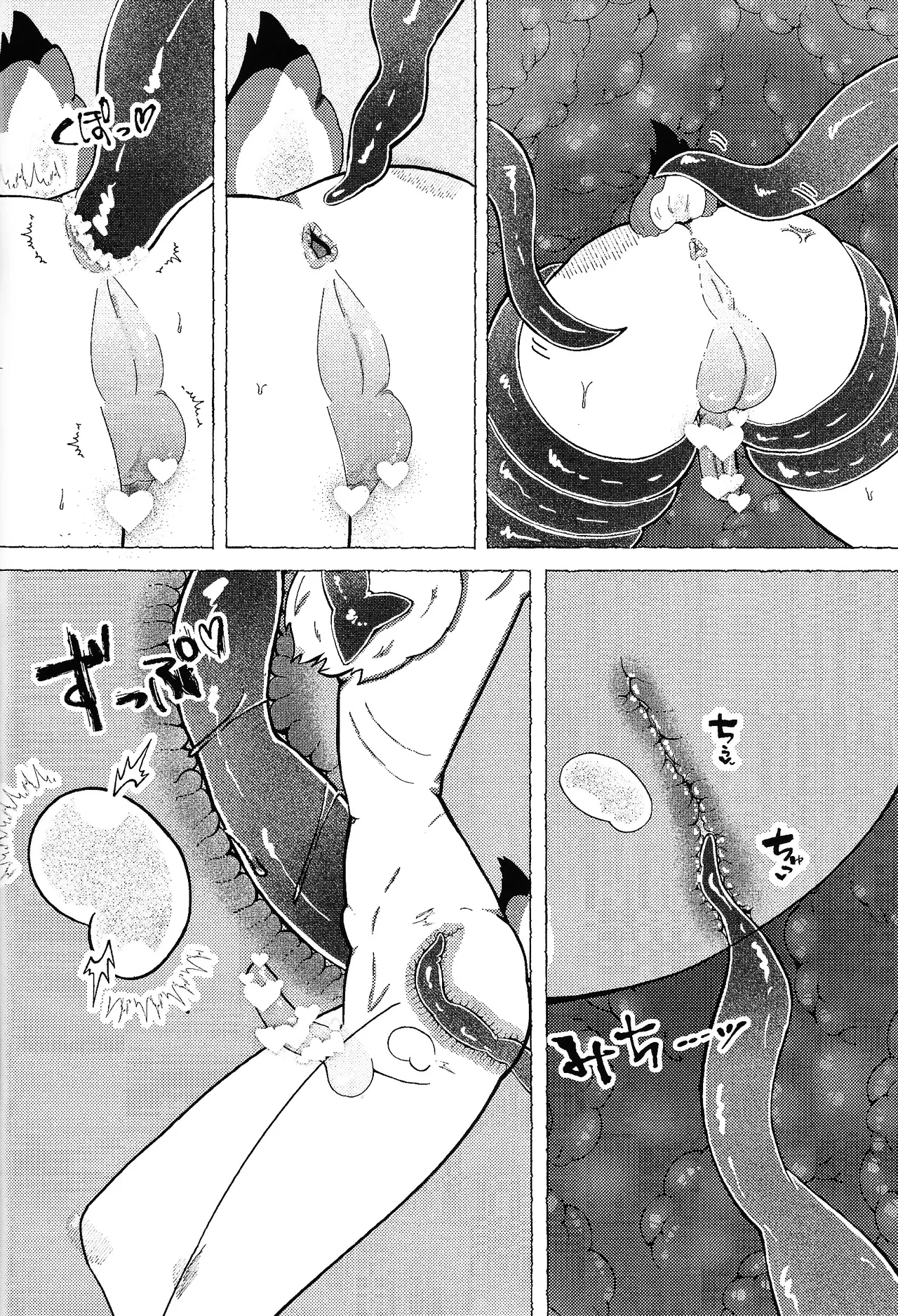 Neko ya inu ni daku no to onaji kanjo - page17