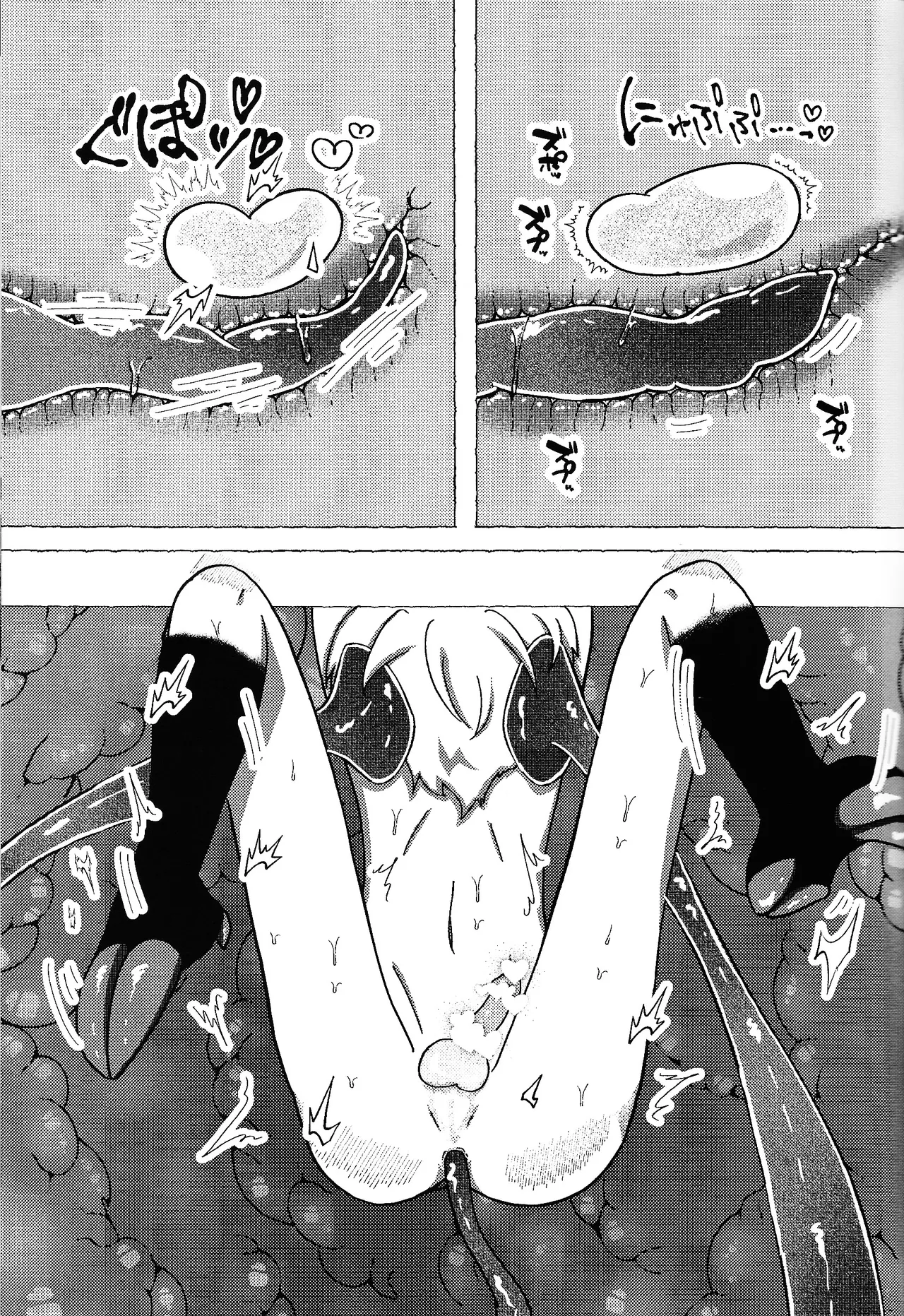 Neko ya inu ni daku no to onaji kanjo - page18