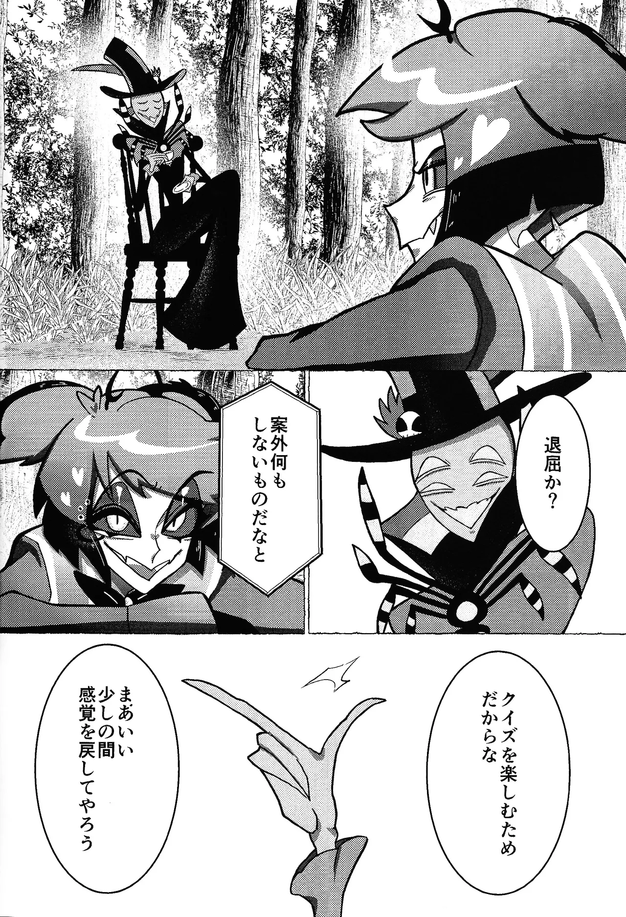 Neko ya inu ni daku no to onaji kanjo - page19