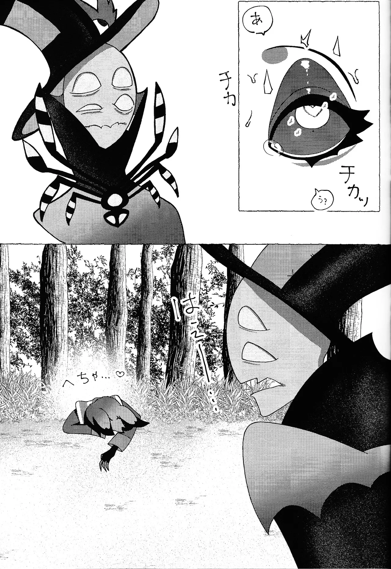 Neko ya inu ni daku no to onaji kanjo - page22