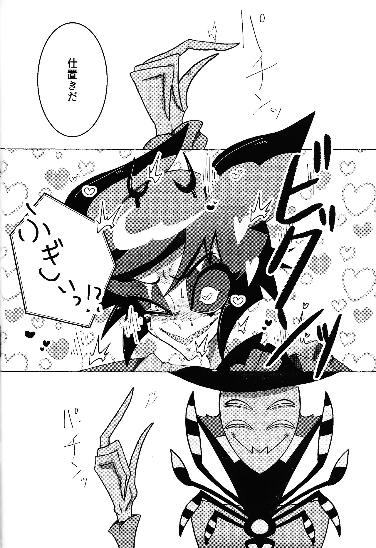 Neko ya inu ni daku no to onaji kanjo - page27