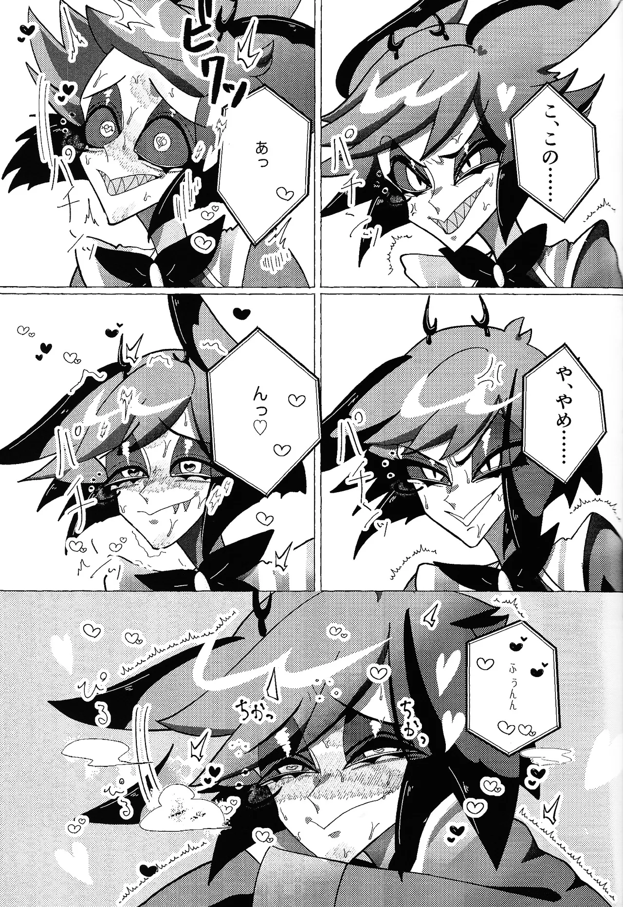 Neko ya inu ni daku no to onaji kanjo - page28