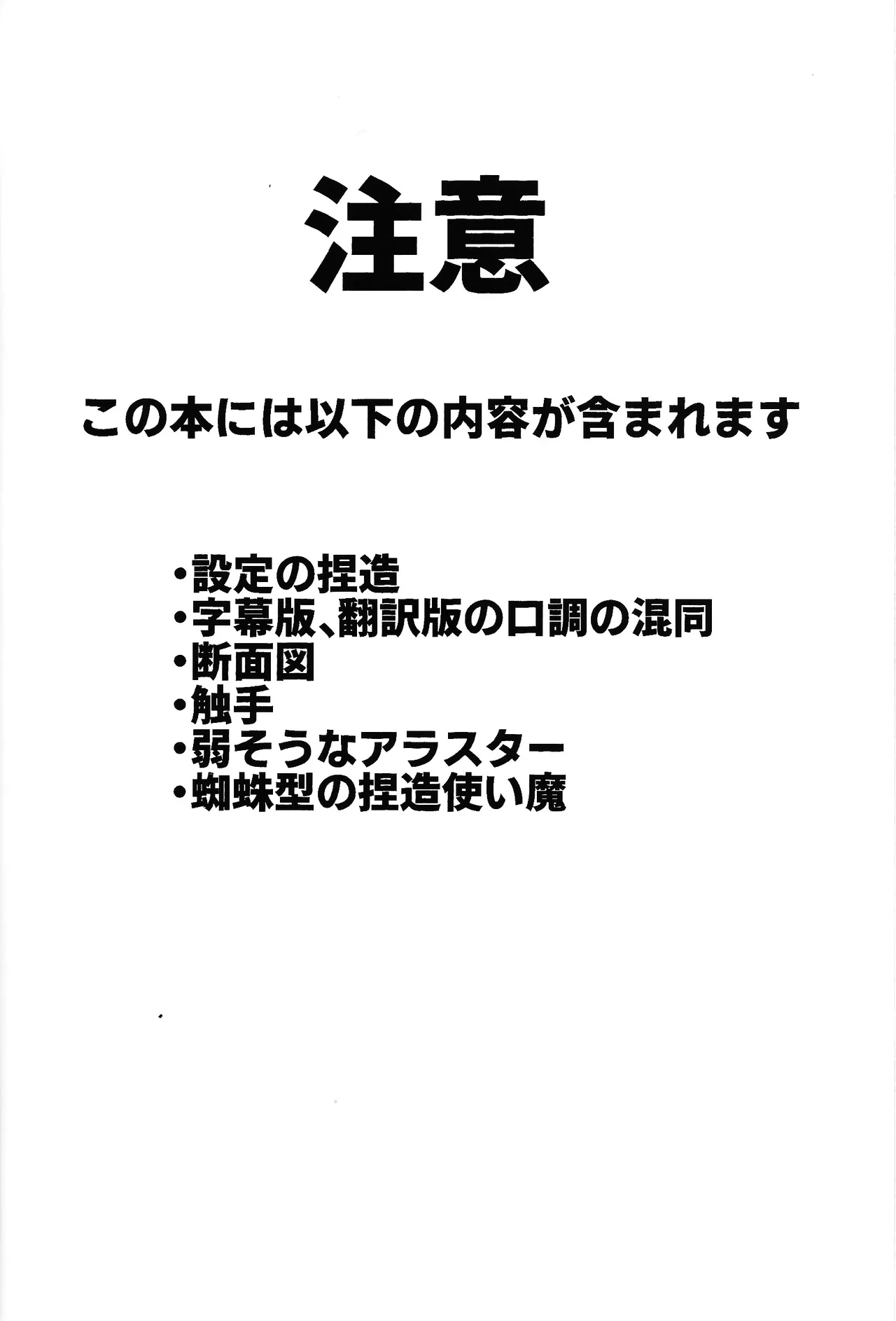 Neko ya inu ni daku no to onaji kanjo - page3