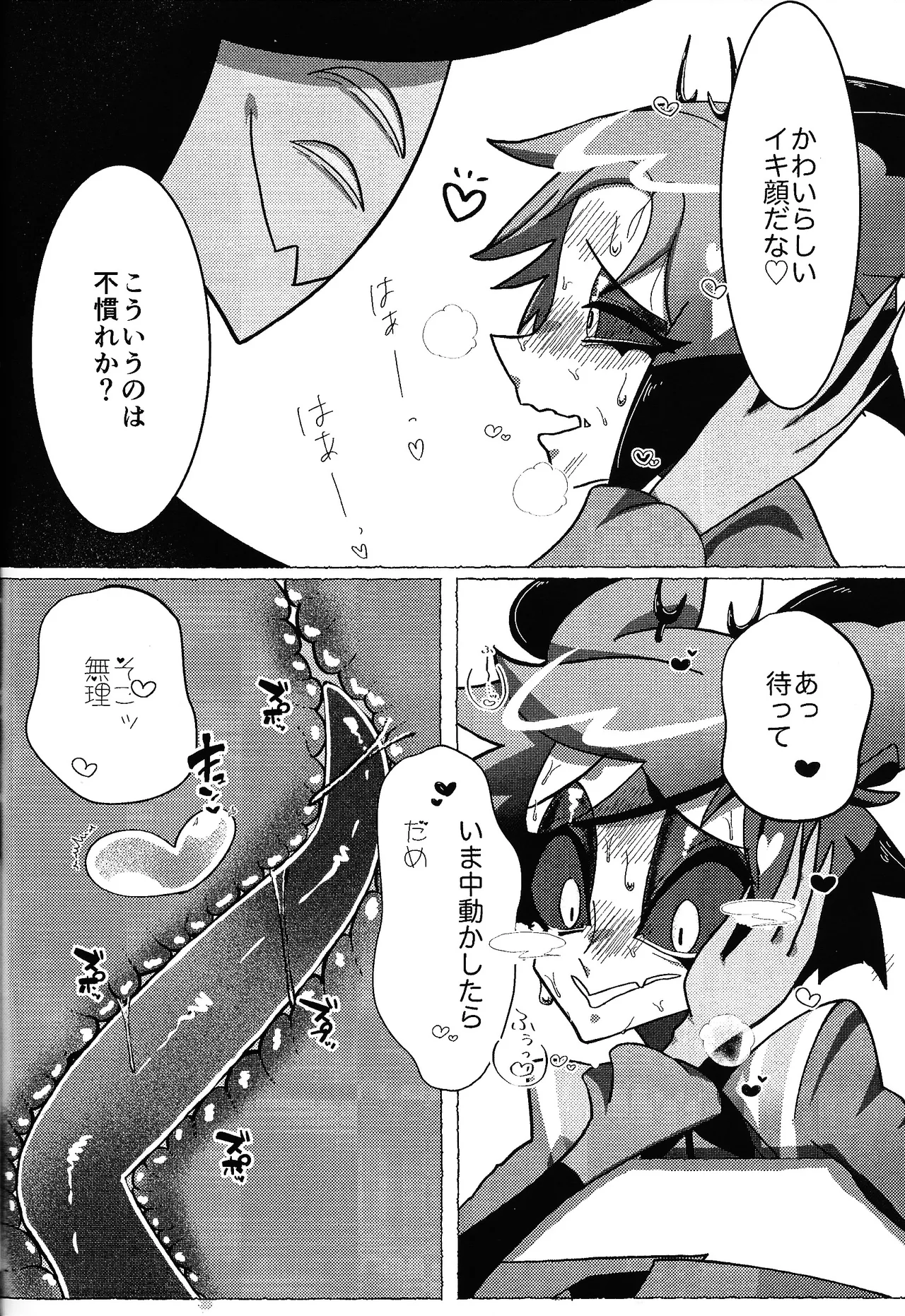 Neko ya inu ni daku no to onaji kanjo - page31