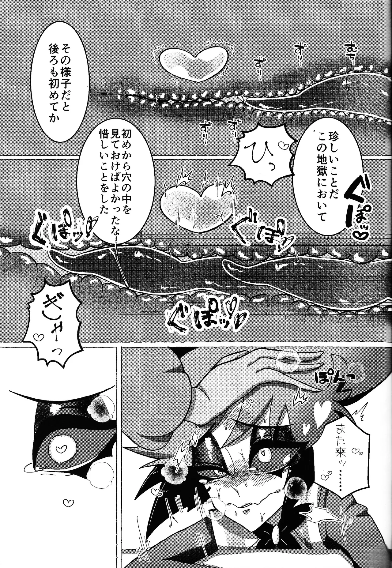 Neko ya inu ni daku no to onaji kanjo - page32