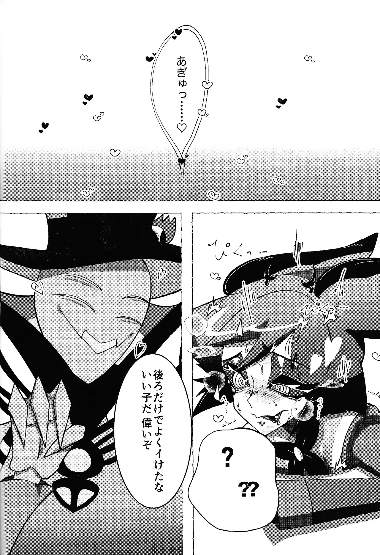 Neko ya inu ni daku no to onaji kanjo - page33