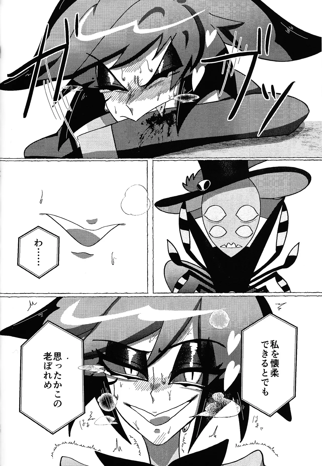 Neko ya inu ni daku no to onaji kanjo - page35