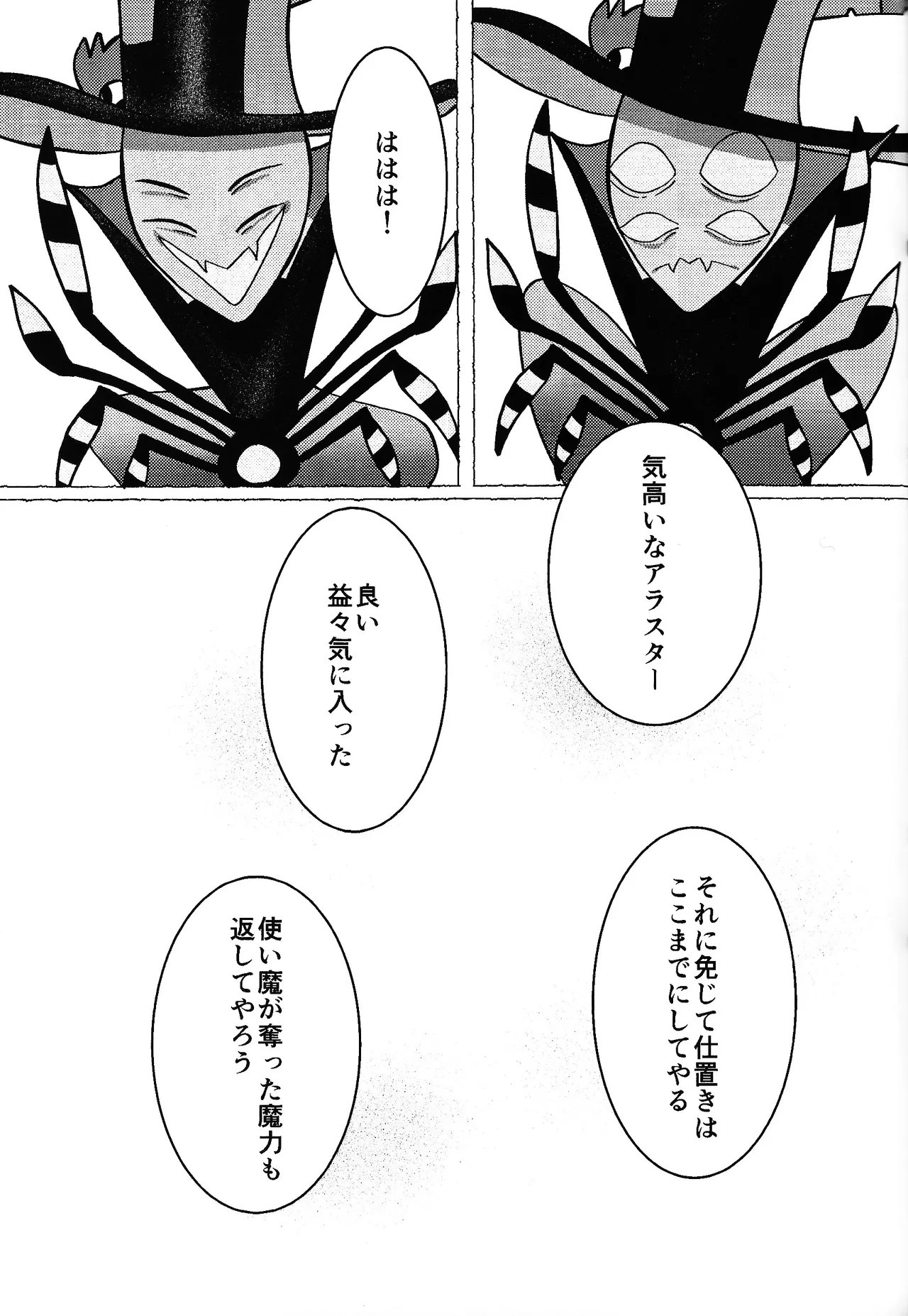 Neko ya inu ni daku no to onaji kanjo - page36