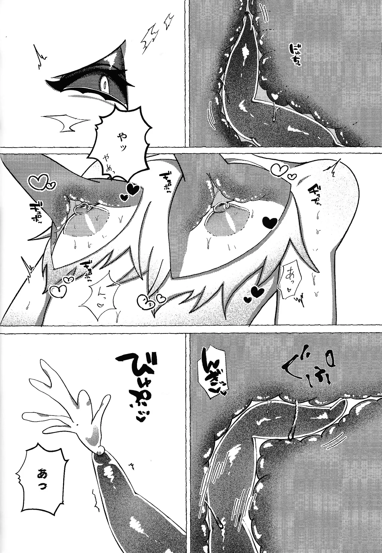Neko ya inu ni daku no to onaji kanjo - page37