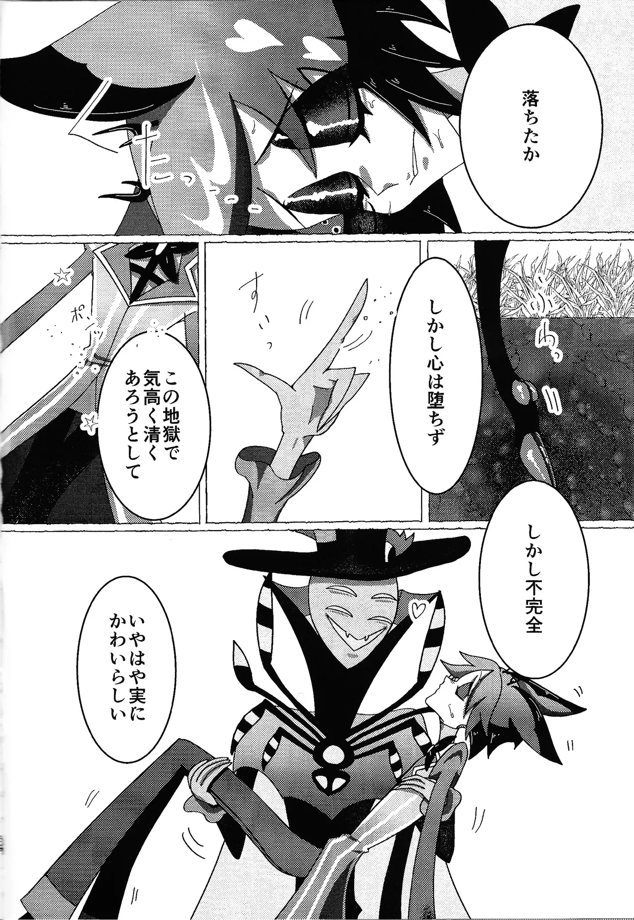 Neko ya inu ni daku no to onaji kanjo - page39