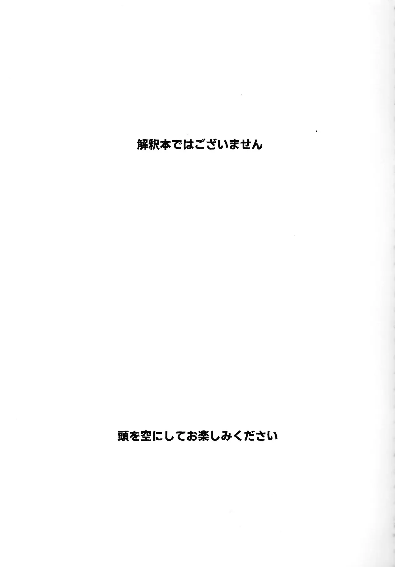 Neko ya inu ni daku no to onaji kanjo - page4