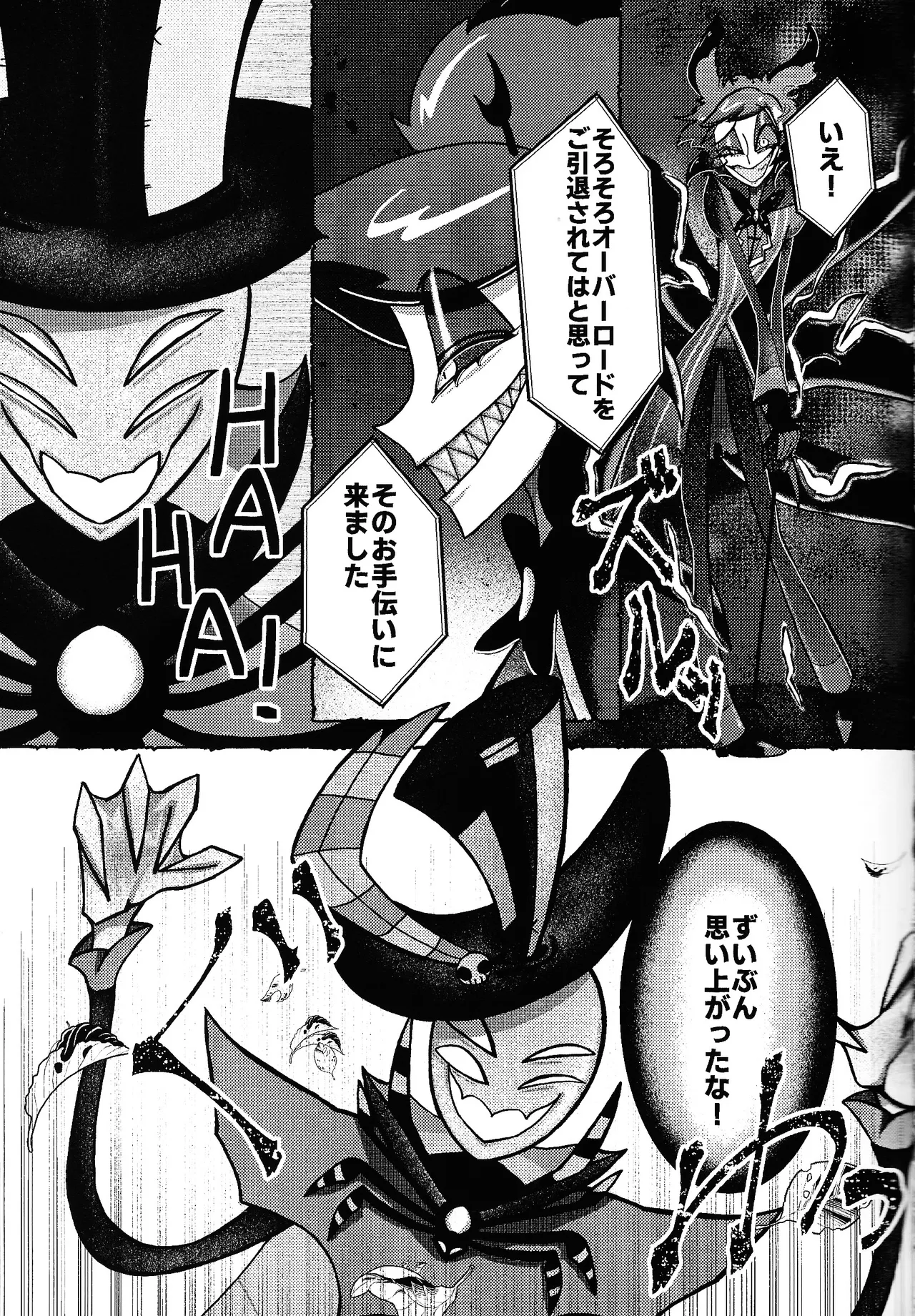Neko ya inu ni daku no to onaji kanjo - page6