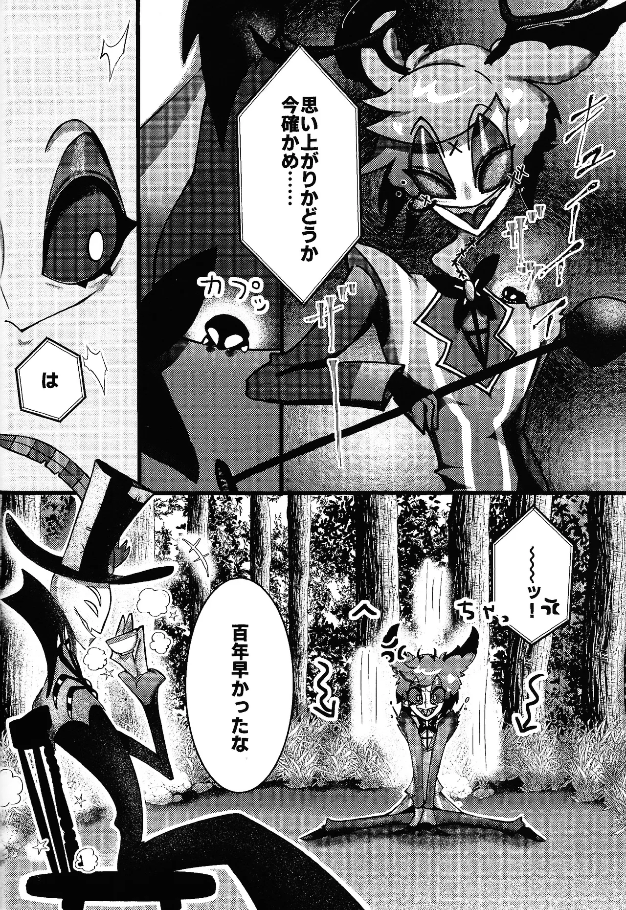 Neko ya inu ni daku no to onaji kanjo - page7