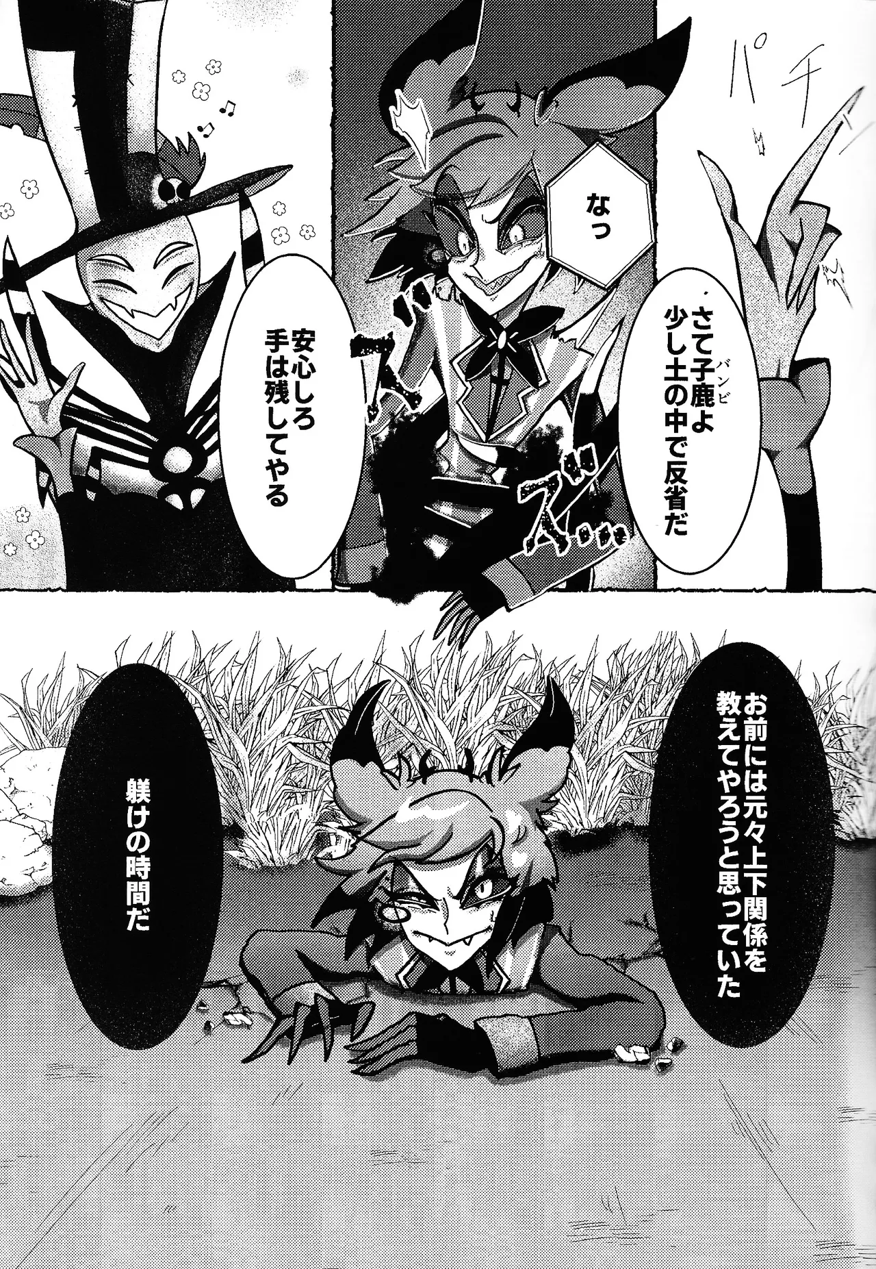Neko ya inu ni daku no to onaji kanjo - page8