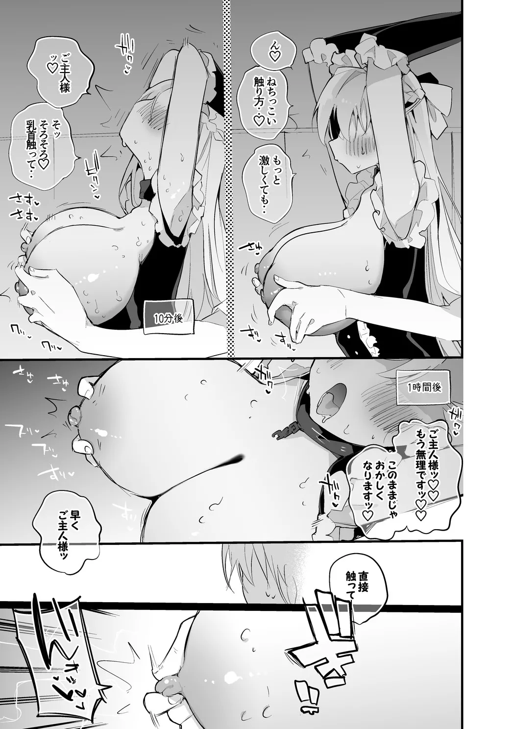 ベルファストは罰されたい編 - page4