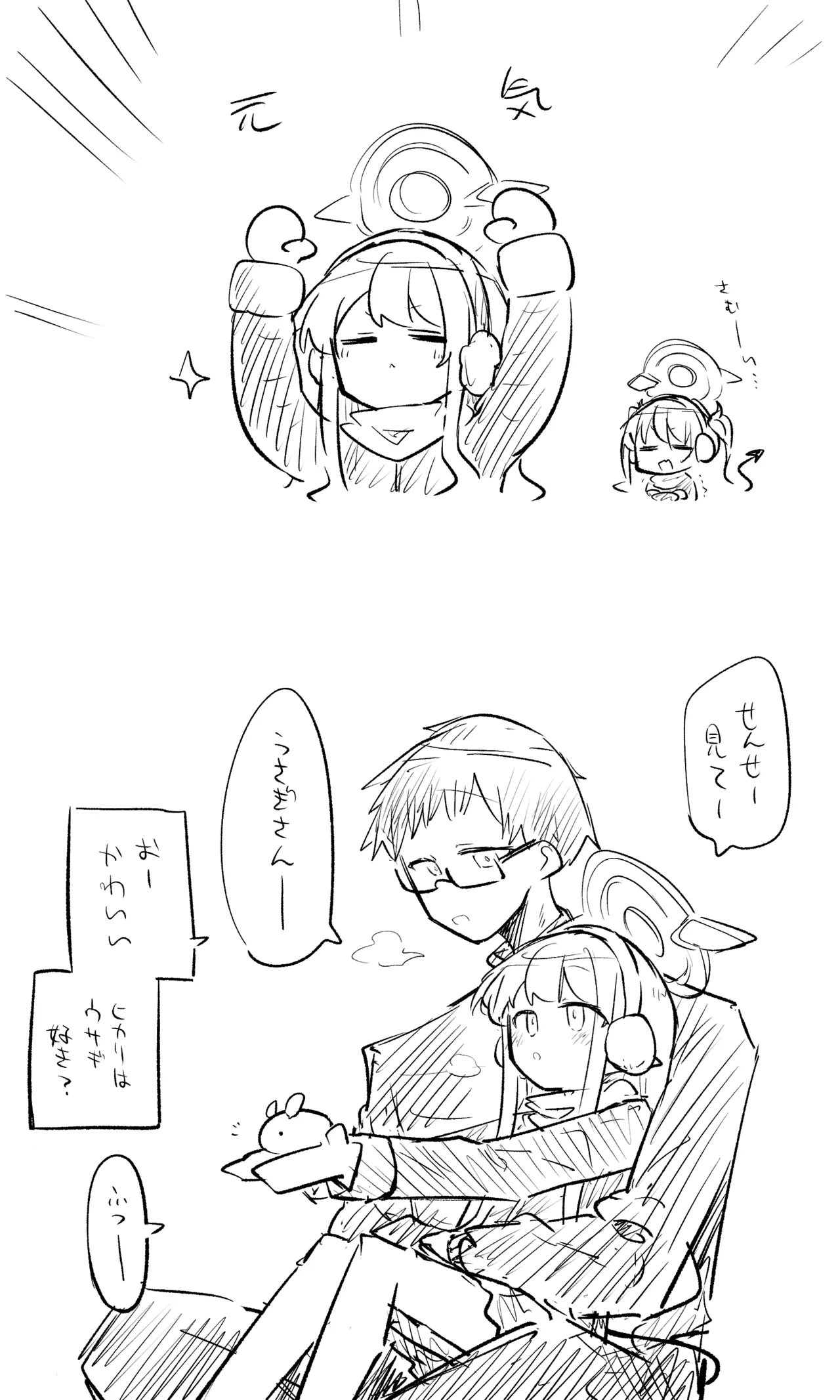 創作先生×ブルアカ生徒まとめ3 - page19