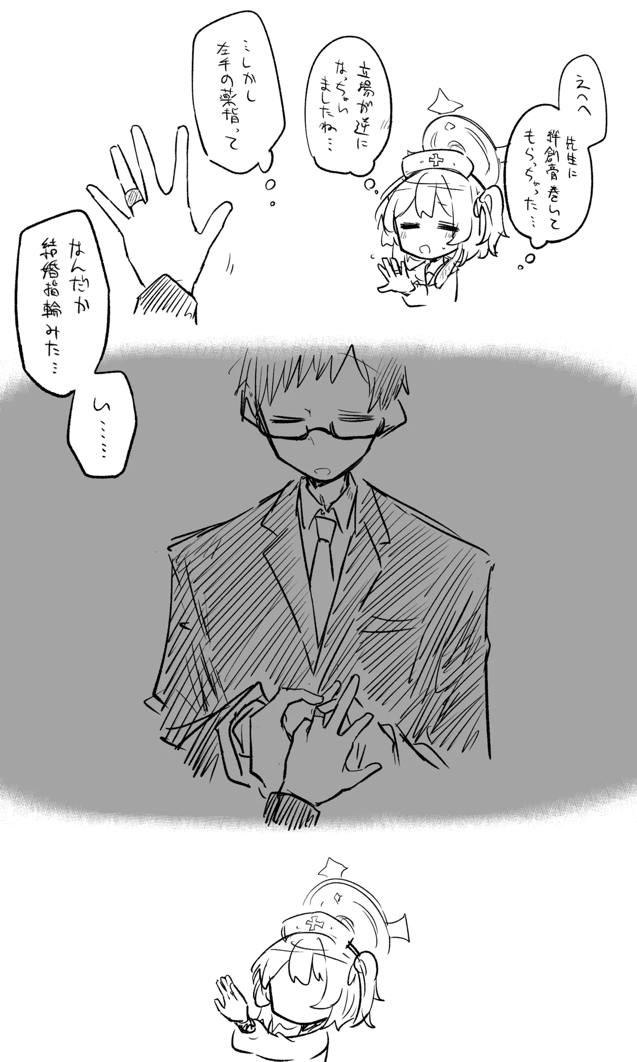 創作先生×ブルアカ生徒まとめ3 - page24
