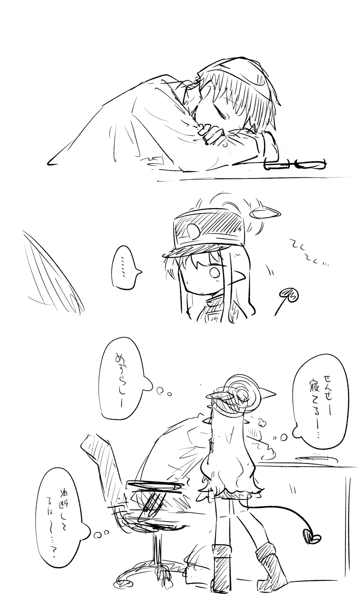 創作先生×ブルアカ生徒まとめ3 - page3