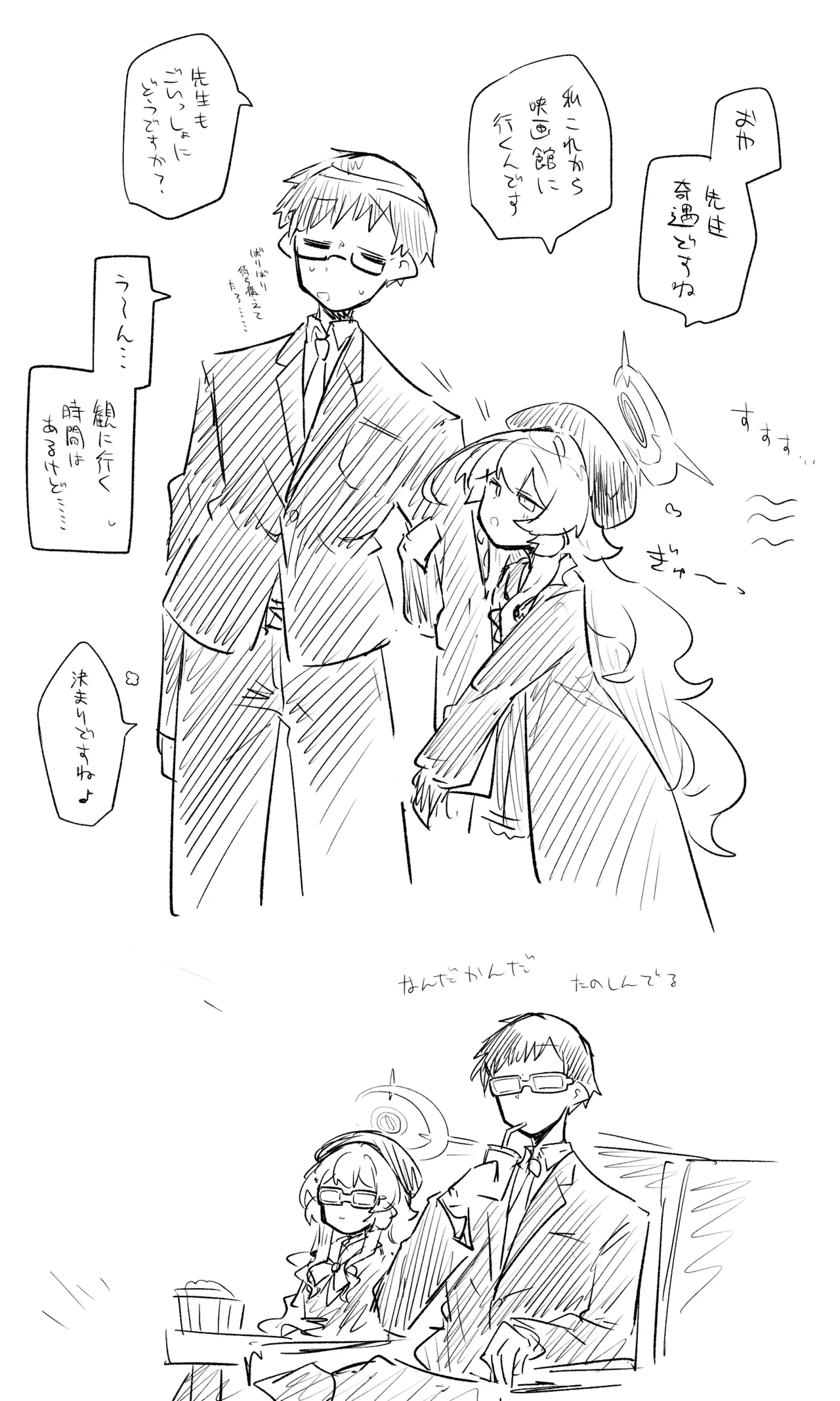 創作先生×ブルアカ生徒まとめ3 - page31