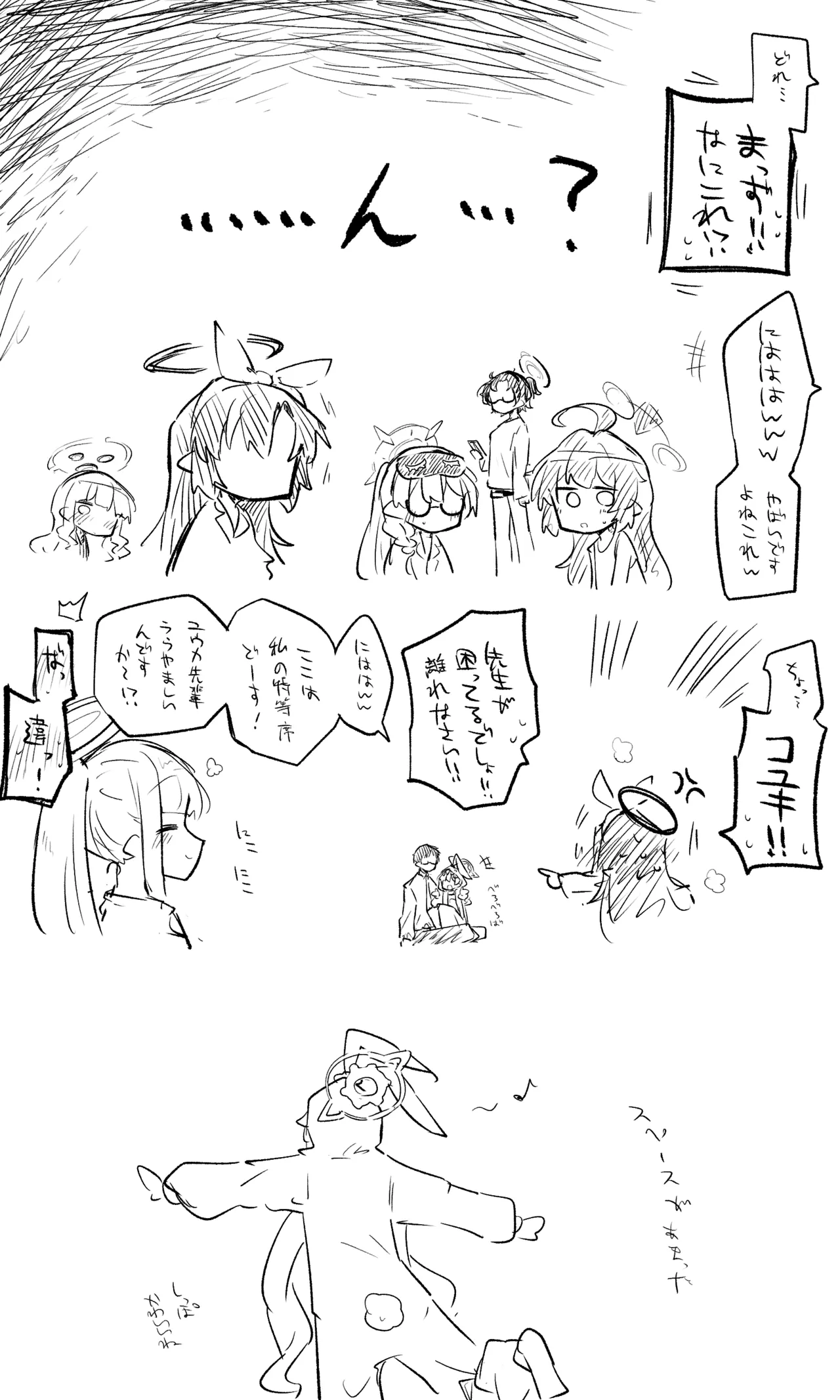 創作先生×ブルアカ生徒まとめ3 - page37