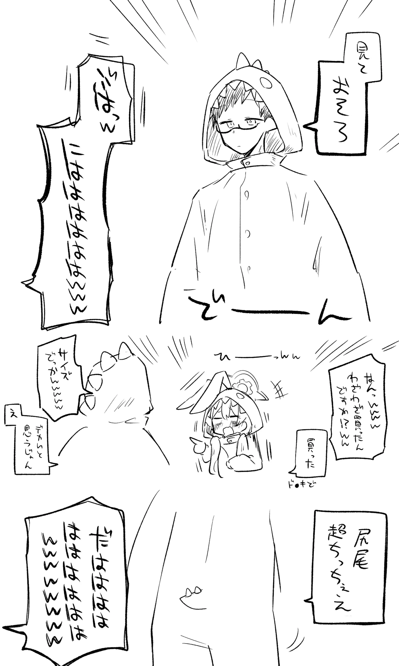 創作先生×ブルアカ生徒まとめ3 - page39