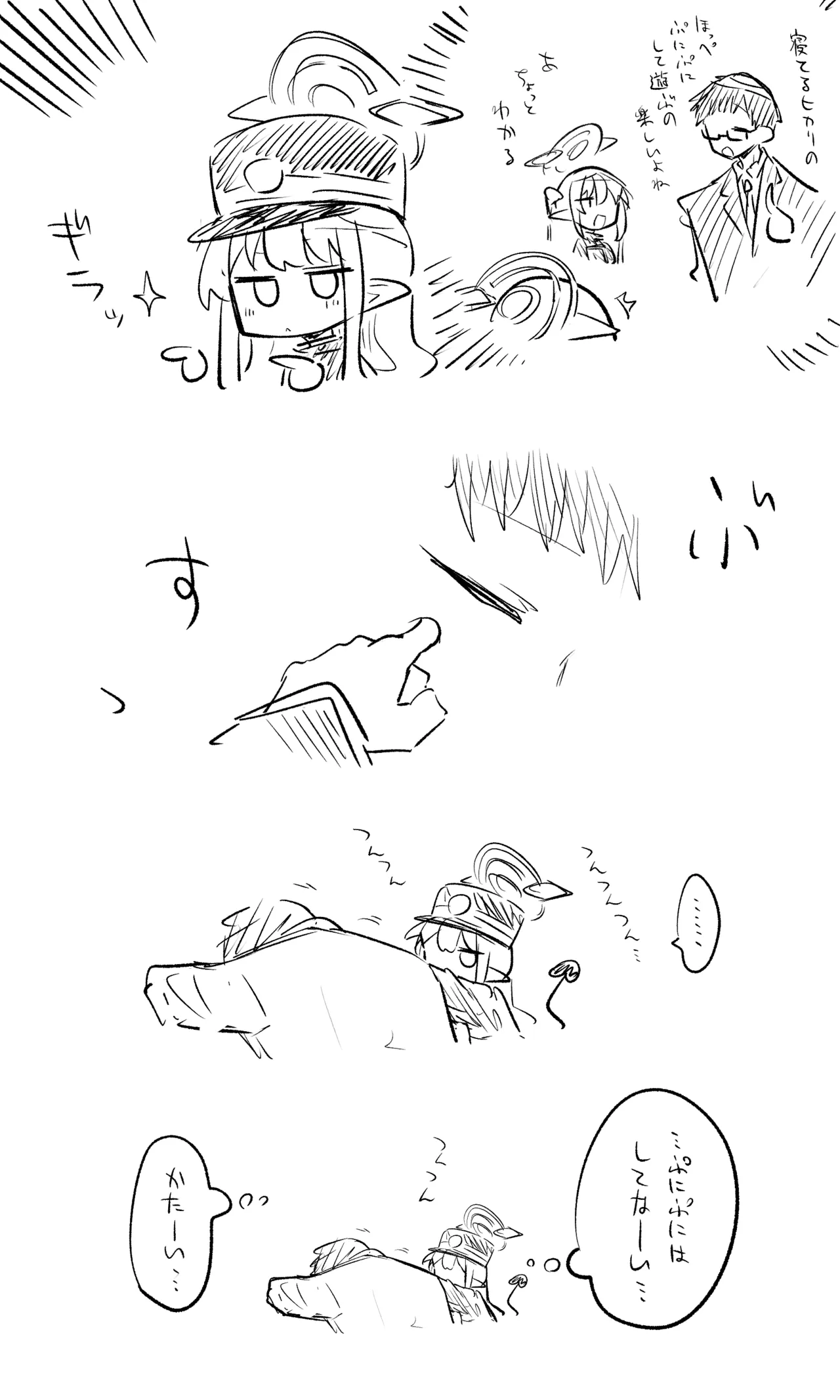 創作先生×ブルアカ生徒まとめ3 - page4