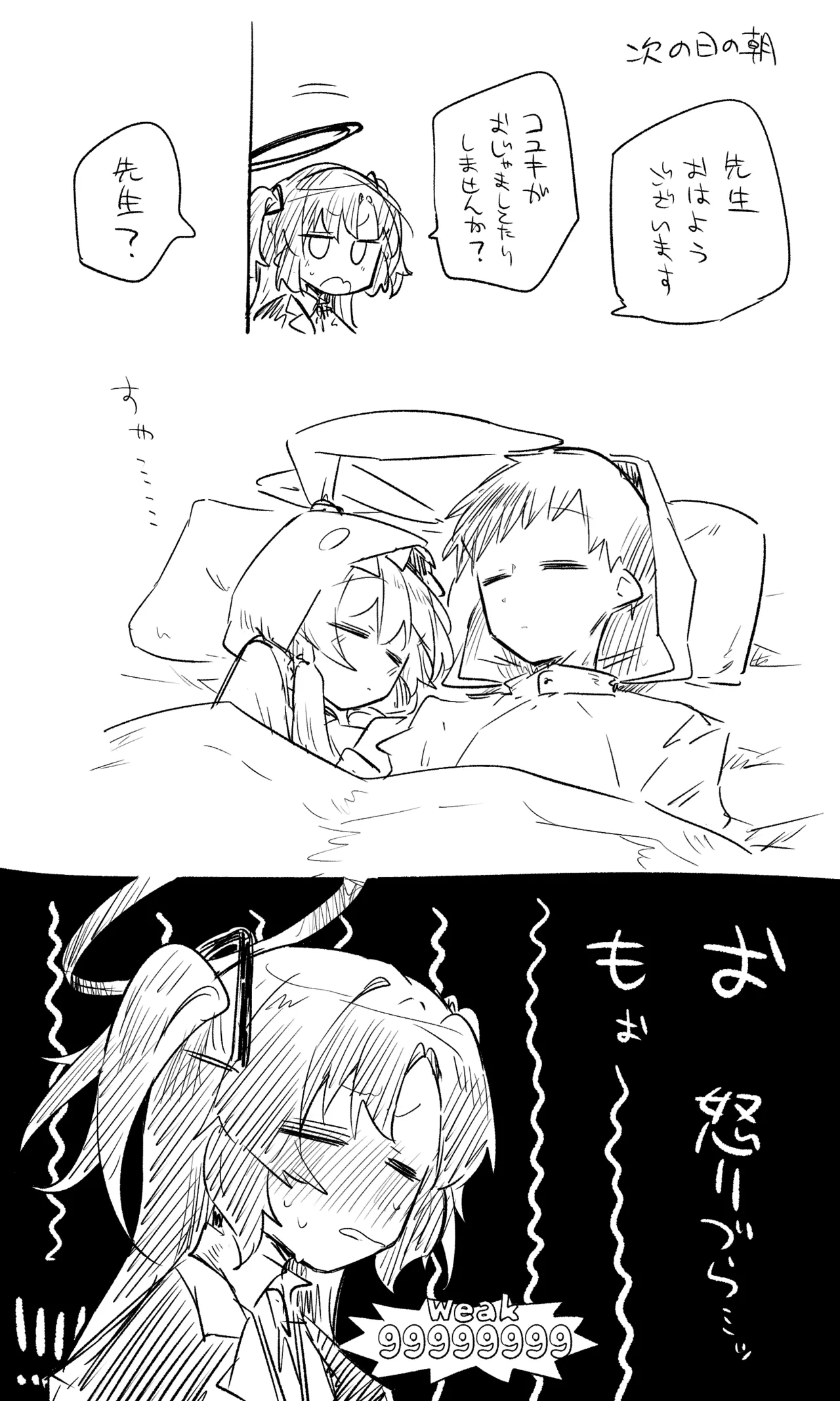 創作先生×ブルアカ生徒まとめ3 - page40