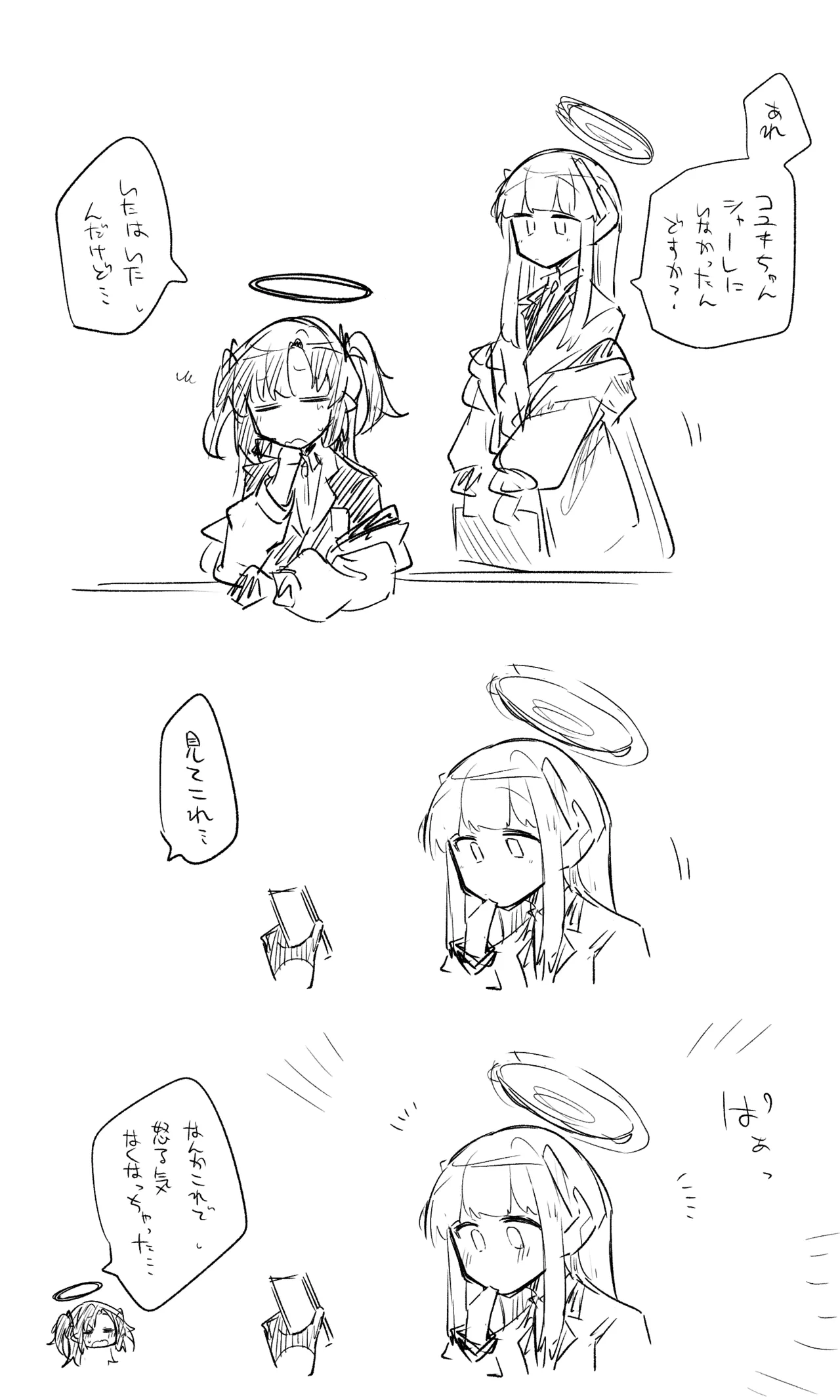創作先生×ブルアカ生徒まとめ3 - page41