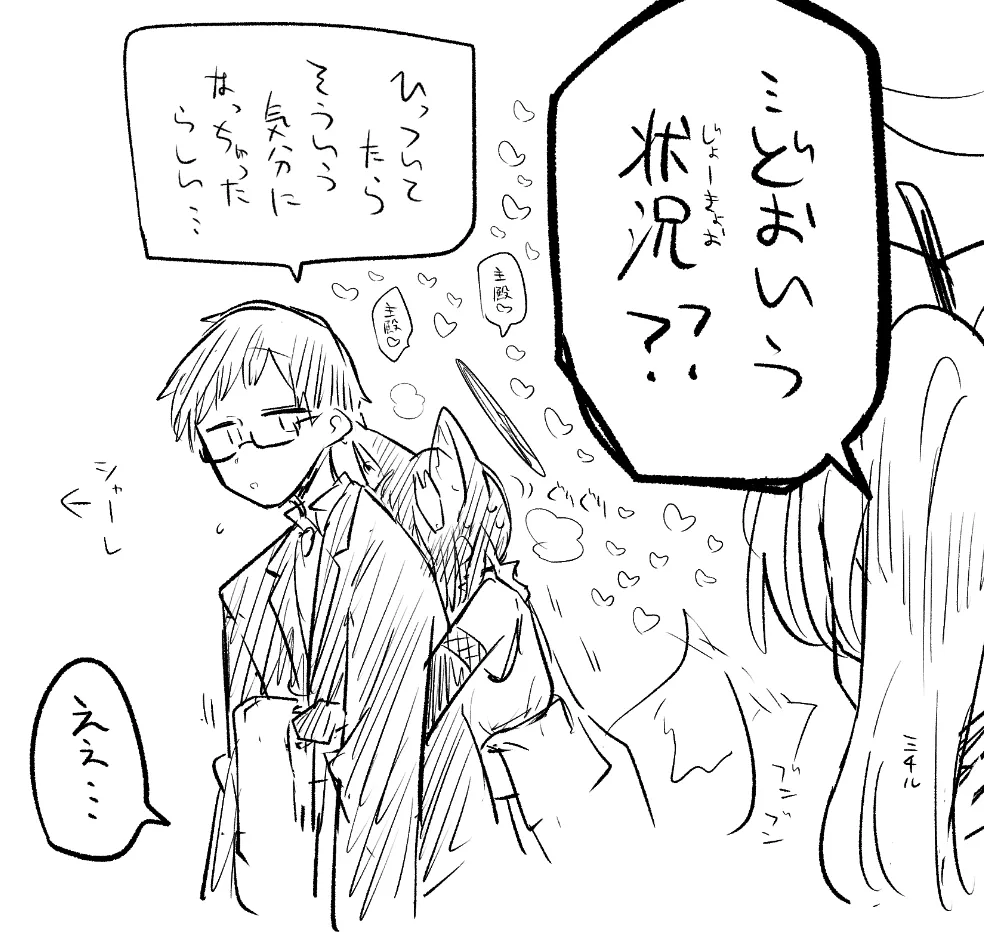 創作先生×ブルアカ生徒まとめ3 - page43
