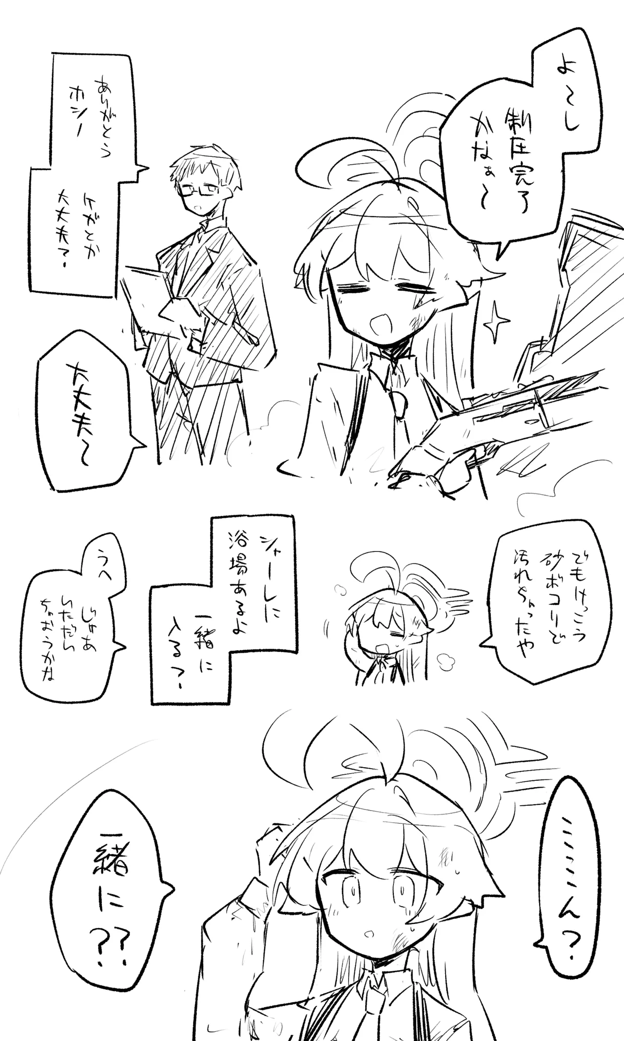 創作先生×ブルアカ生徒まとめ3 - page44