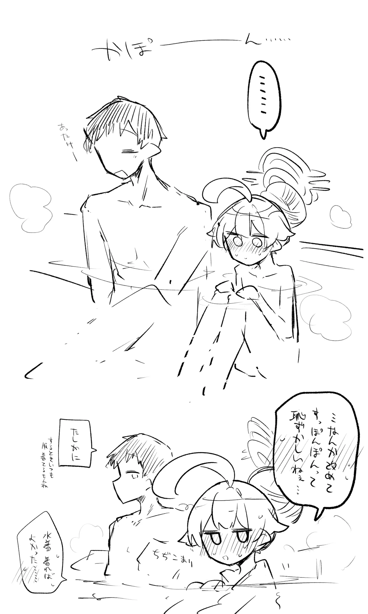 創作先生×ブルアカ生徒まとめ3 - page45