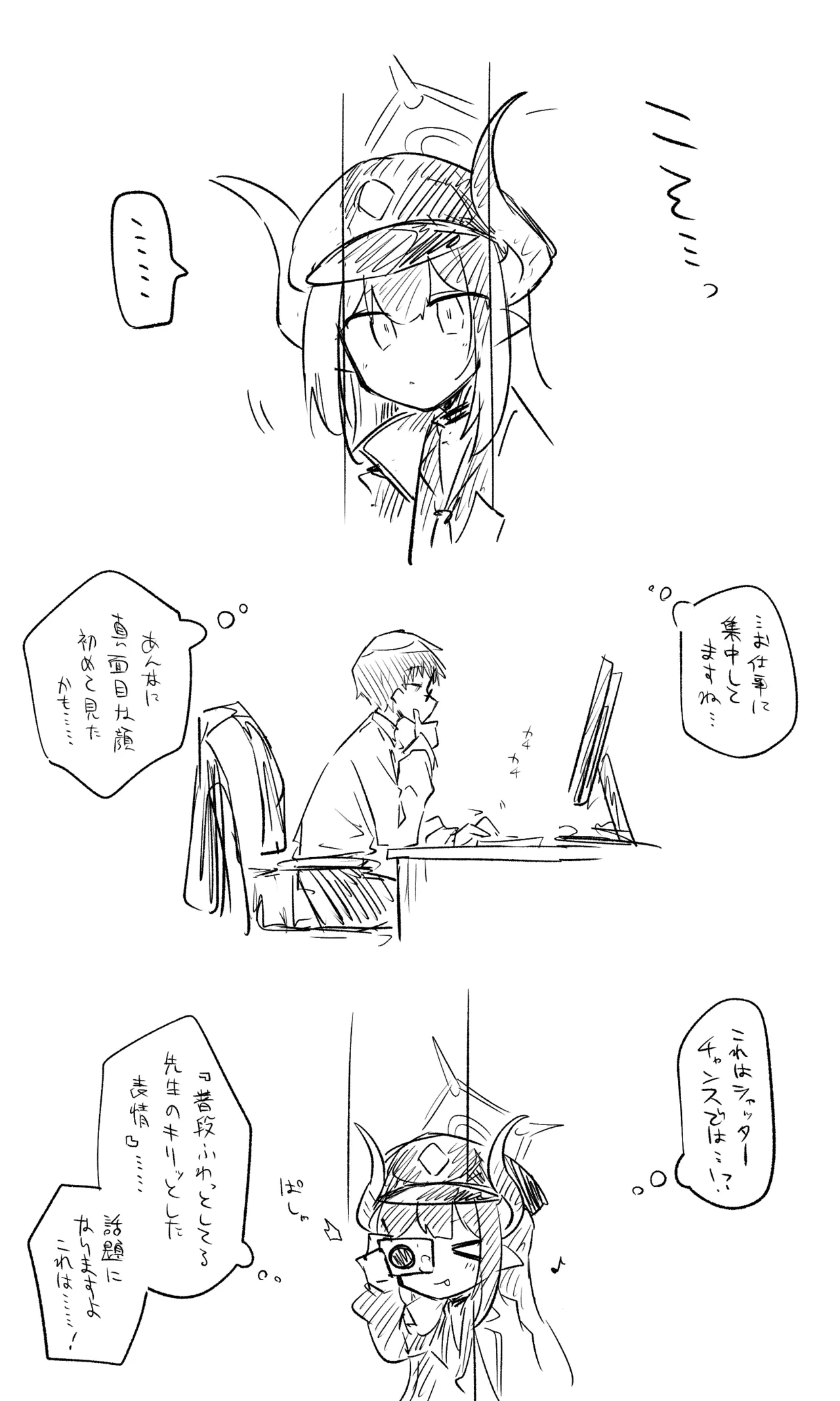 創作先生×ブルアカ生徒まとめ3 - page46