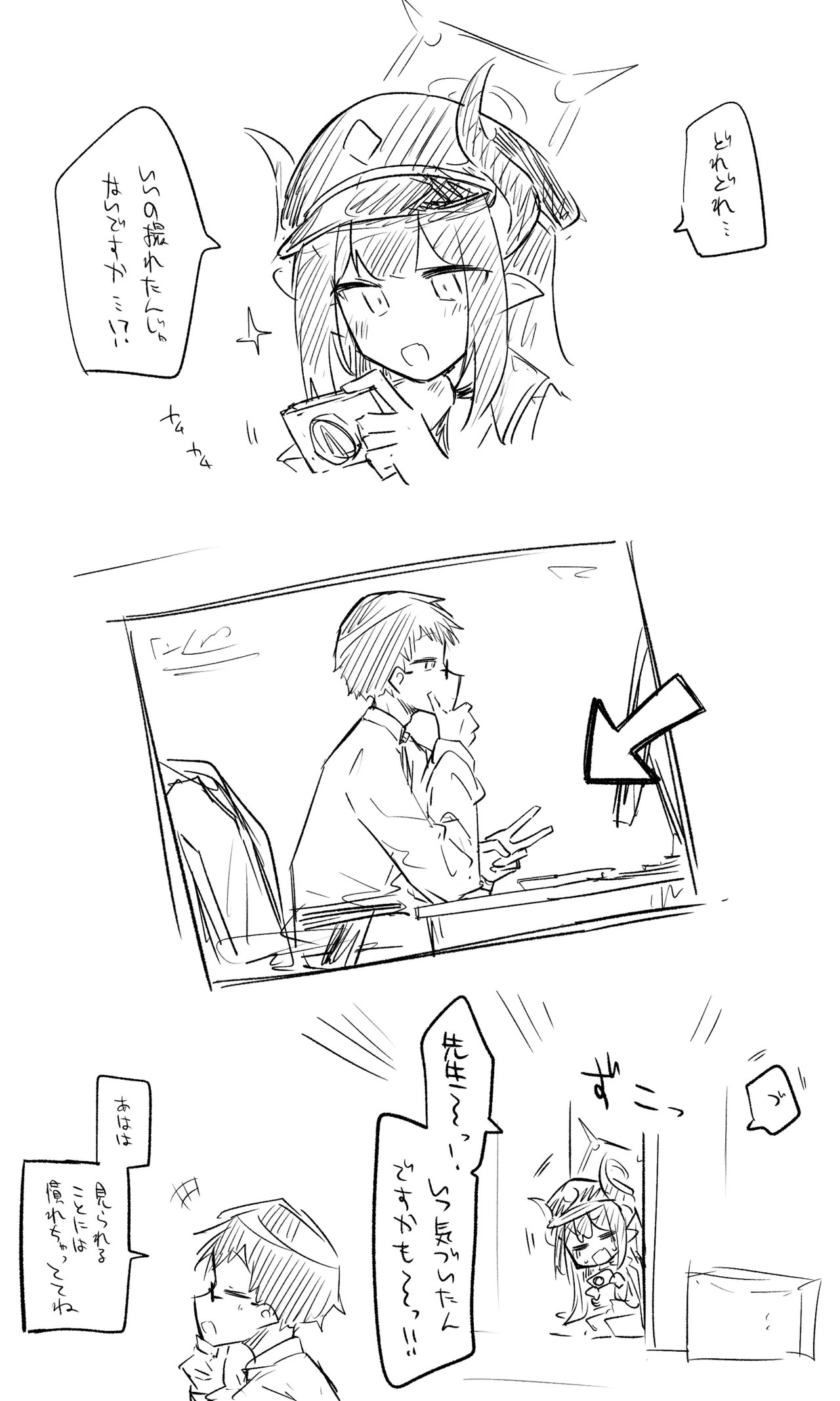 創作先生×ブルアカ生徒まとめ3 - page47