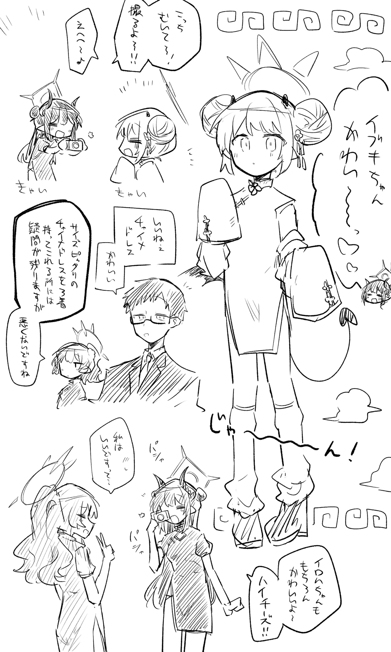 創作先生×ブルアカ生徒まとめ3 - page48