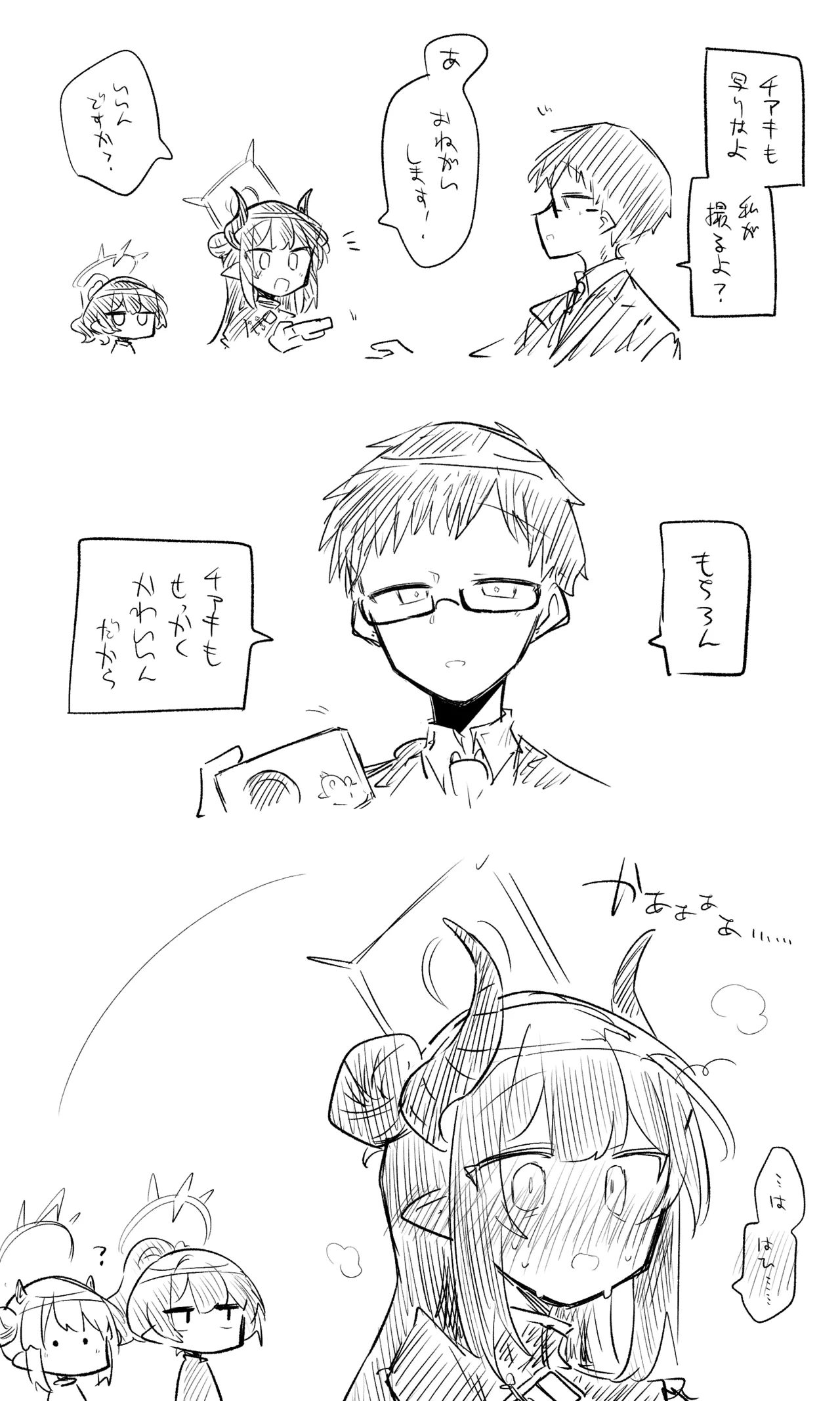創作先生×ブルアカ生徒まとめ3 - page49